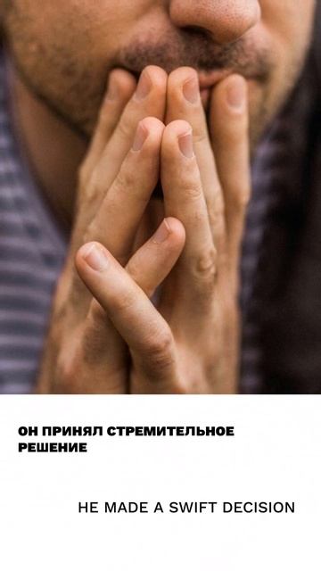 Быстрый