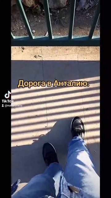 Анталия