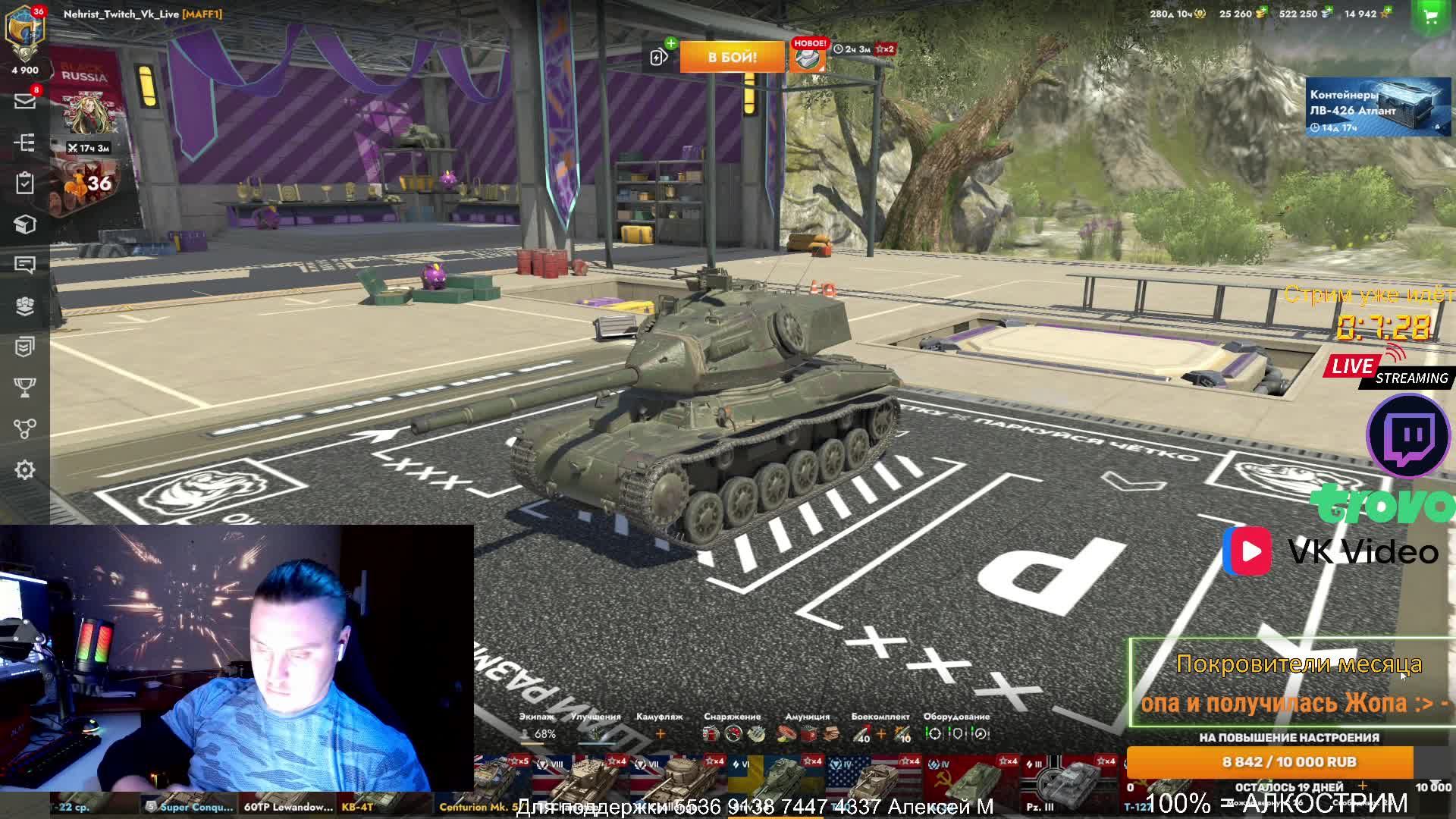 Tanks Blitz- катаем и общаемся)