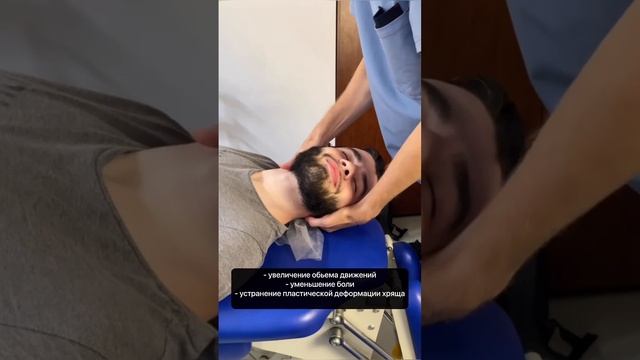 Мануальная терапия