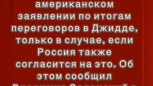 Украина прекратит огонь по линии фронта на 30 дней,
