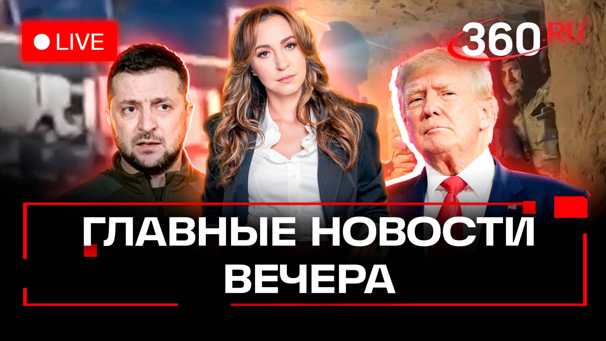 ВСУ бегут из Суджи. Операция Поток. Зеленский готовит побег? Трамп vs Канада. Стрим Орехова