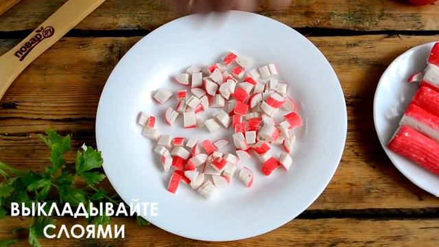 Слоеный салат с крабовыми палочками