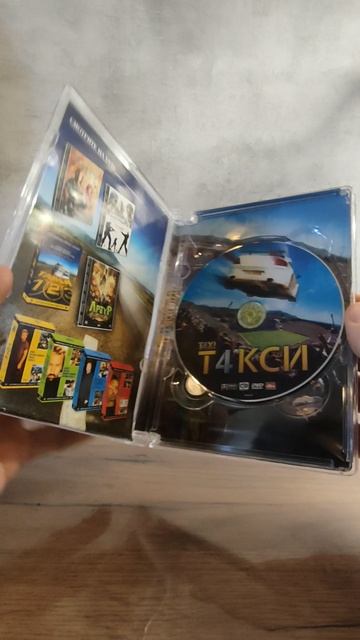 ДВД диск с фильмом Такси 4. Издатель CP Digital