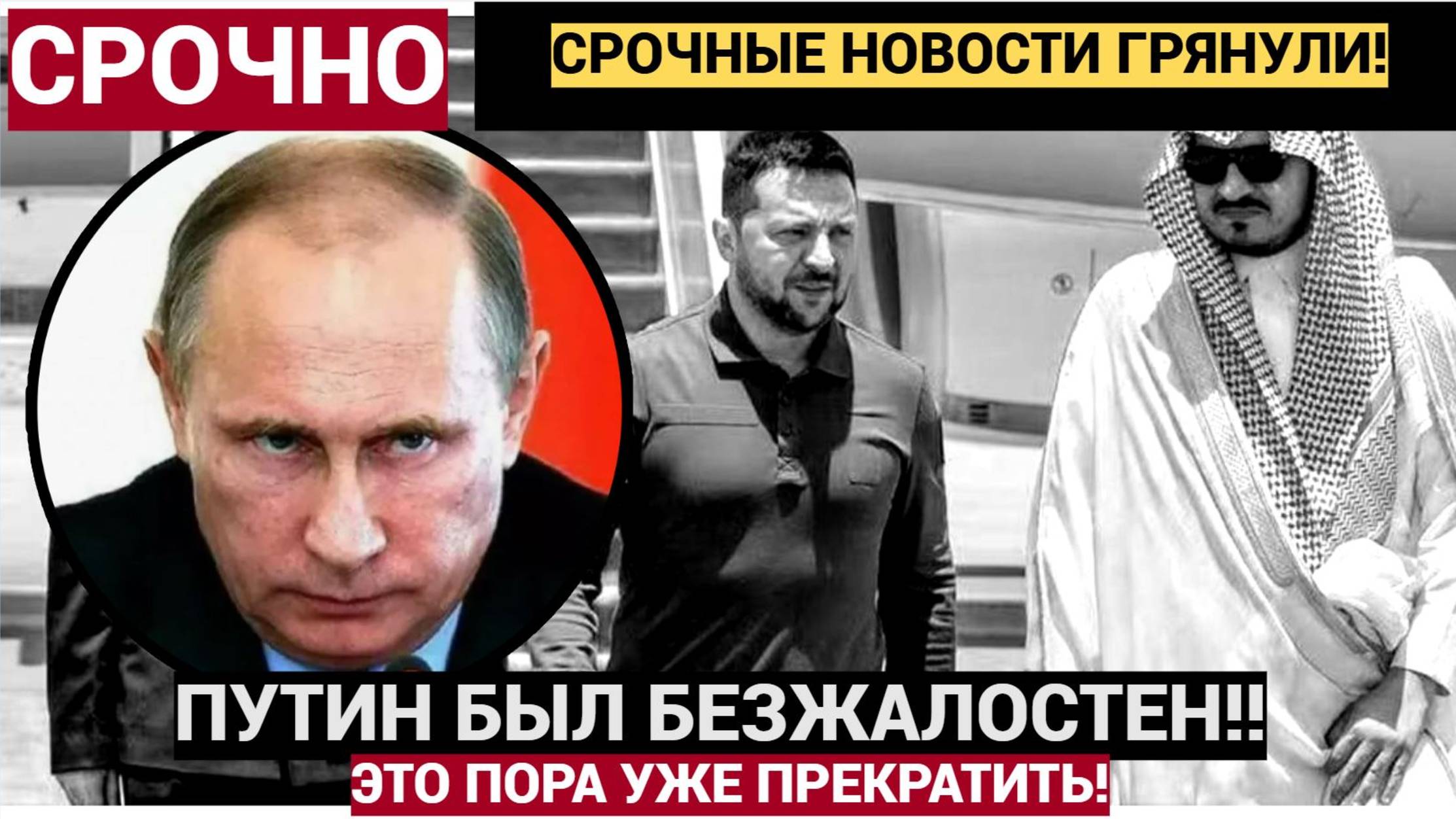 "Это пора прекратить!": 5 минут назад полетели головы: Заявление Путина было безжалостным
