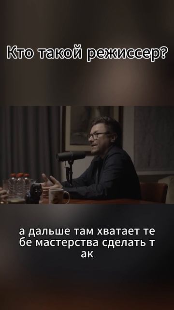Кто такой режиссер?