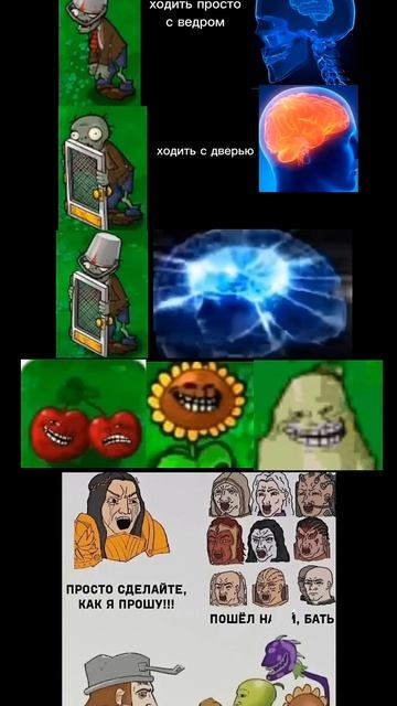 Мемы пвз #мем #мемы #meme #memes #мемчик #pvz #пвз