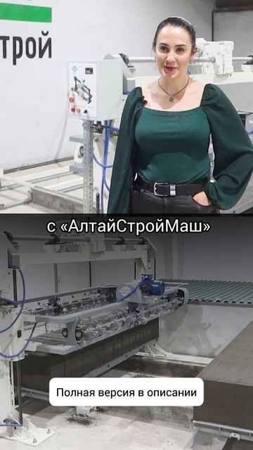 Легко ли открыть газобетонный завод