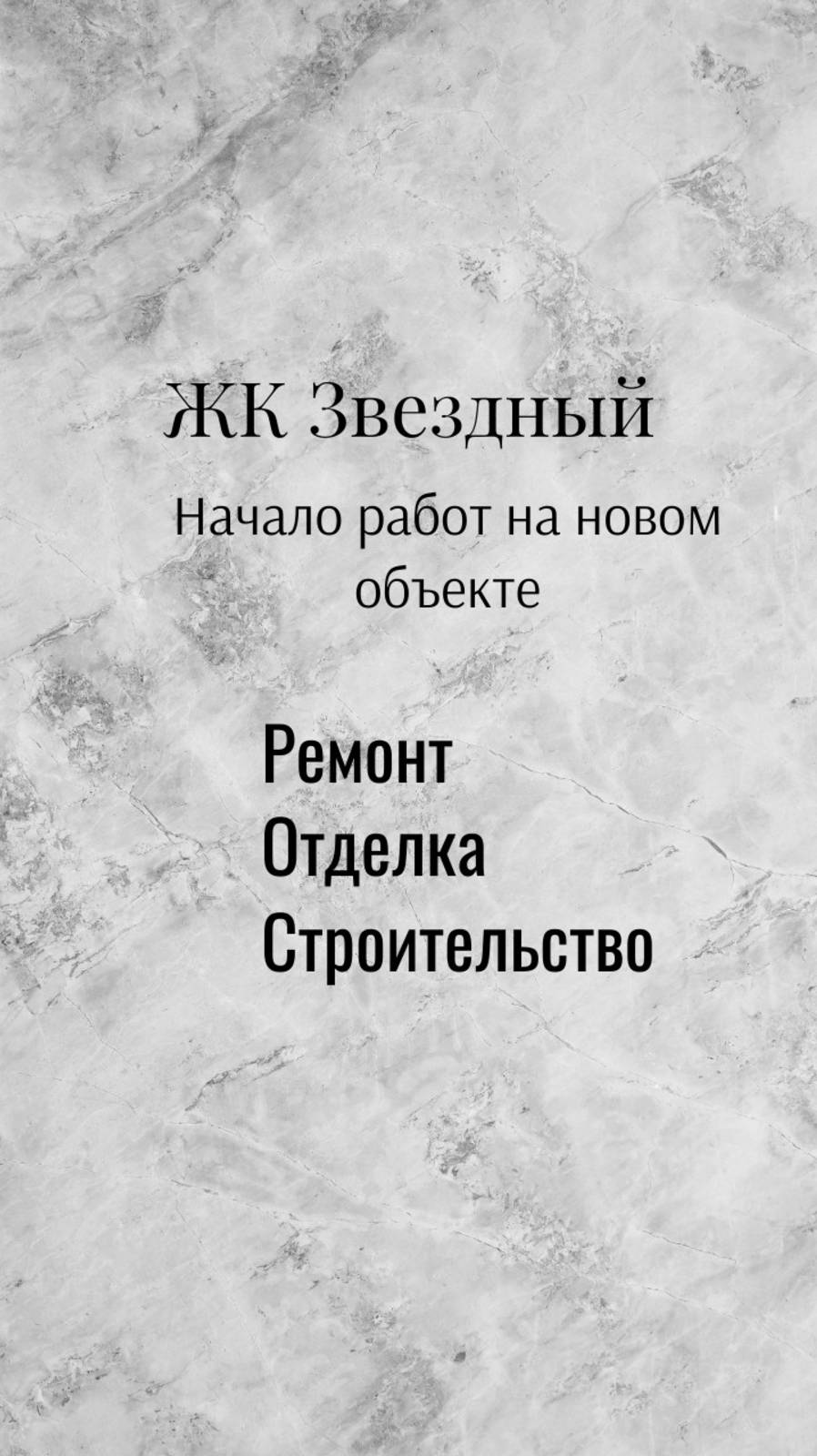 Защита напольного покрытия. Ремонт. Начало работ. Обзор будущих работ. #ремонт #ремонтиваново