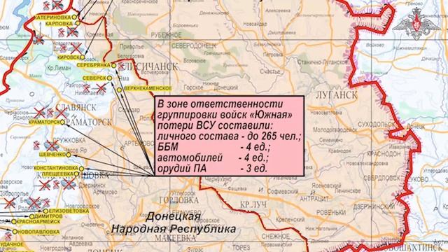 СВО День 1105: Сводка МО РФ о ходе СВО по состоянию на 04 марта 2025 г.