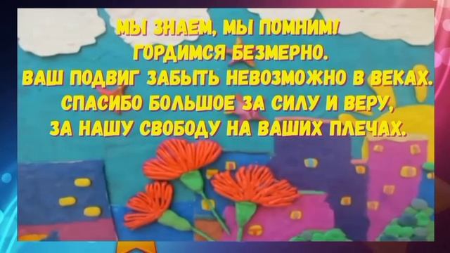 Презентация на тему: "Будем помнить и гордиться"