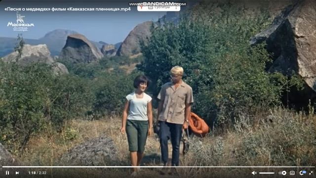 Песенка о медведях из к\ф Кавказская пленница
