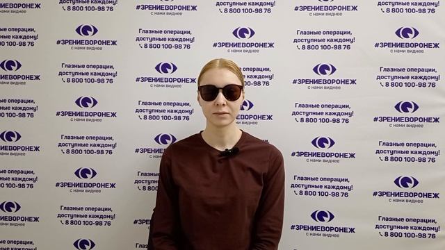 Отзыв о лазерной коррекции зрения в клинике "Зрение Воронеж", 88001009876
