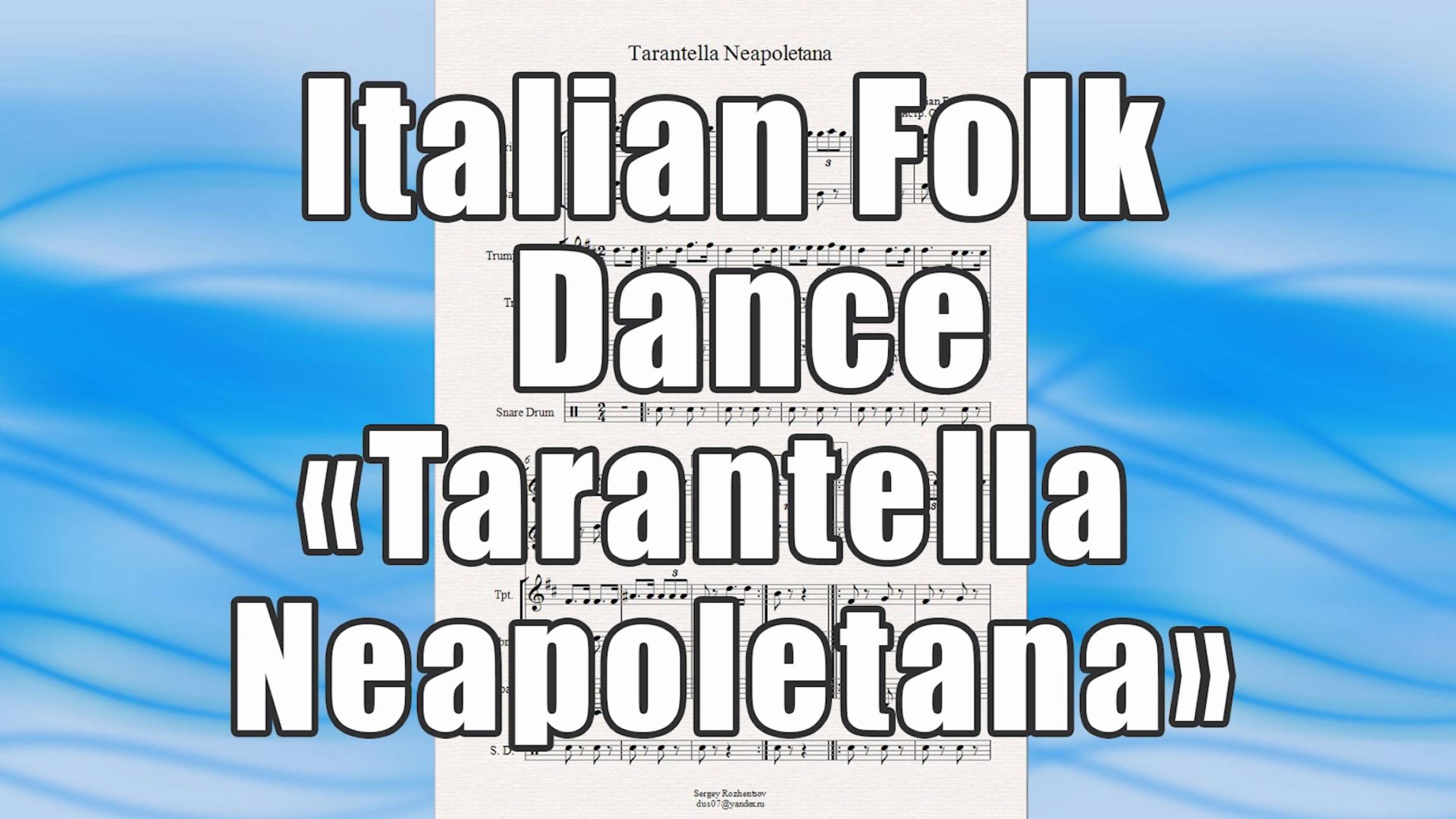 "Tarantella Neapoletana" (Italian Folk Dance) - ноты для ансамбля духовых инструментов