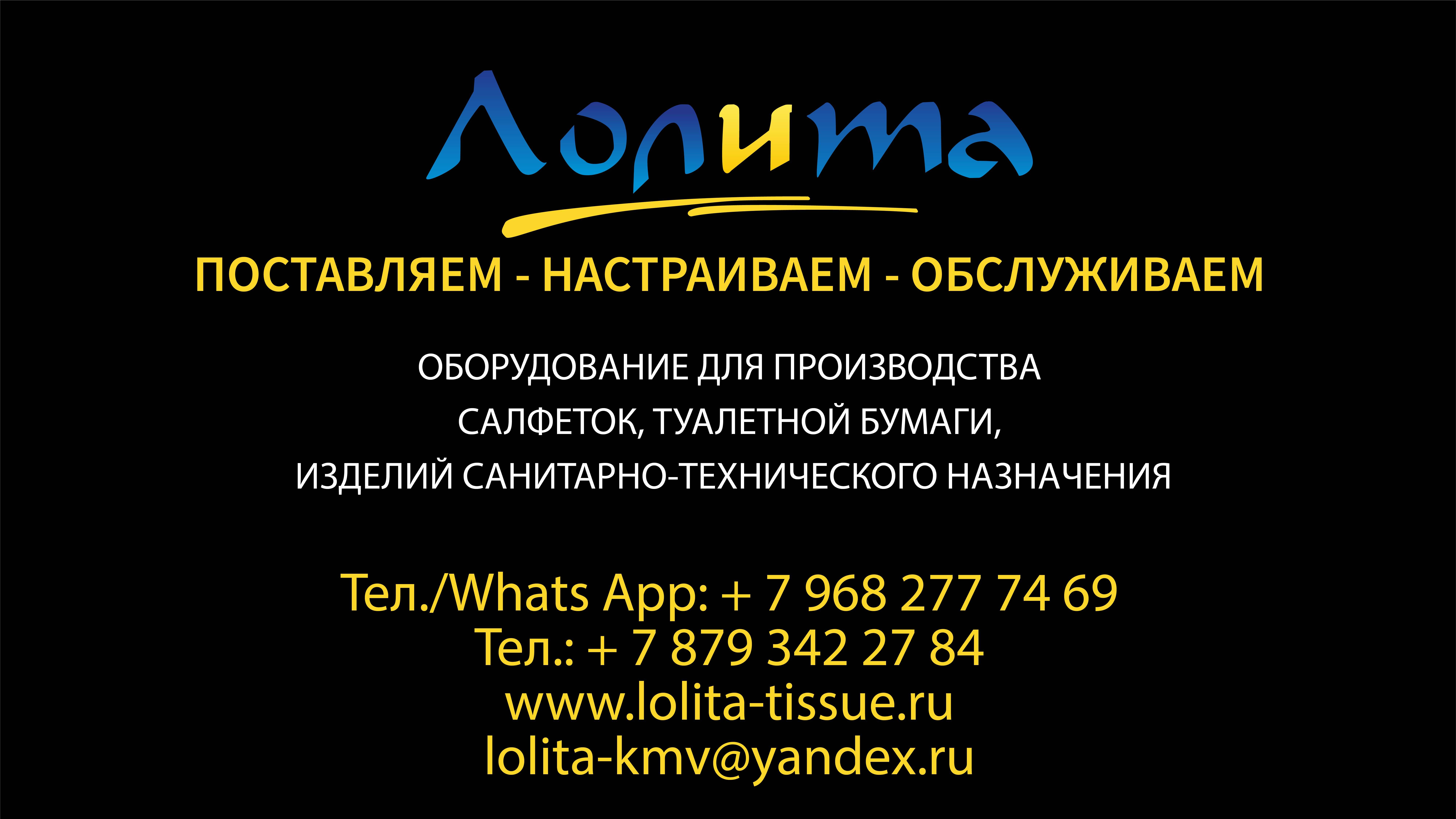 автоматическая пила для резки логов полотенец V-сложения