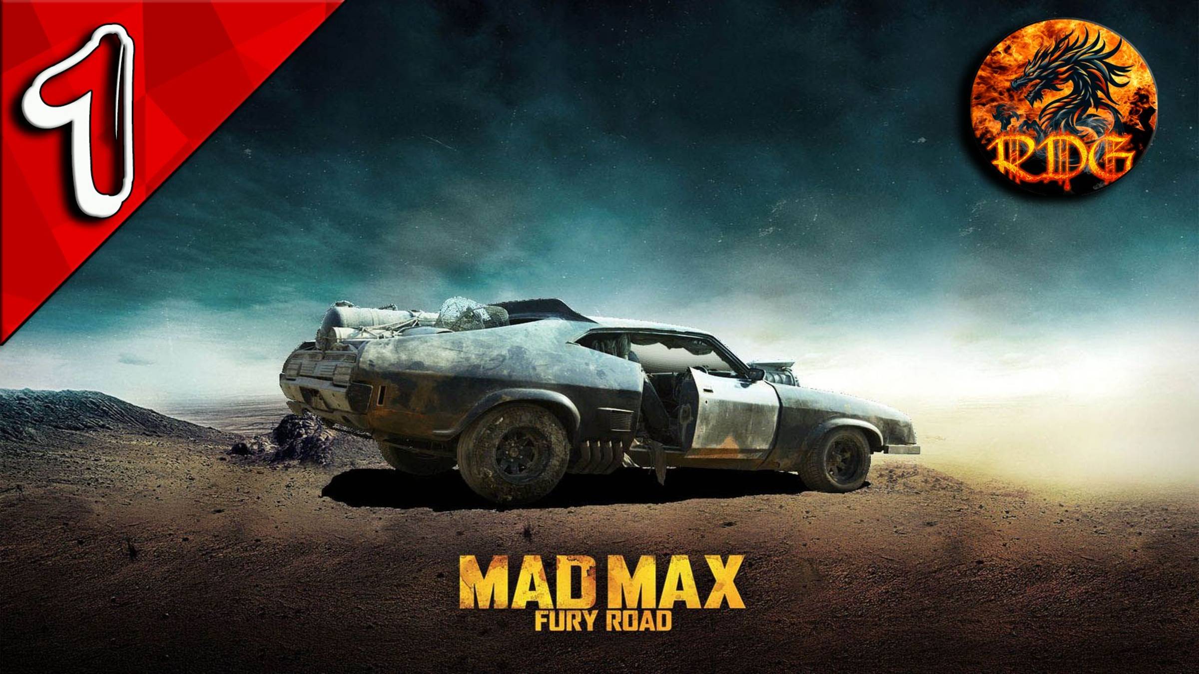 Поездка в Апокалипсис ⚒ Mad Max #1