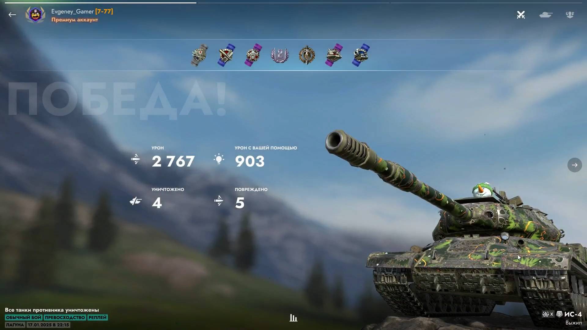 ИС-4 воин и 2 степень #wot #blitz #tanks #танки #блиц #леста #lesta