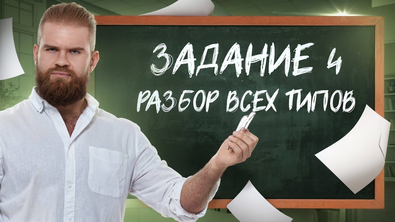 Все задачи №4 по теории вероятностей из сборника Ященко 2025 | Профильная математика ЕГЭ
