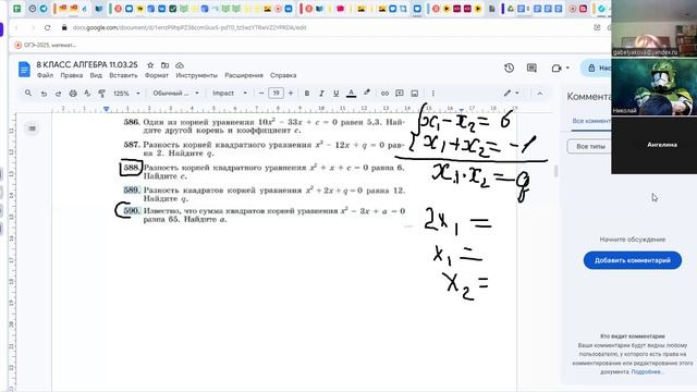 video1393699239                   8 кл     алгбра  11.03.25