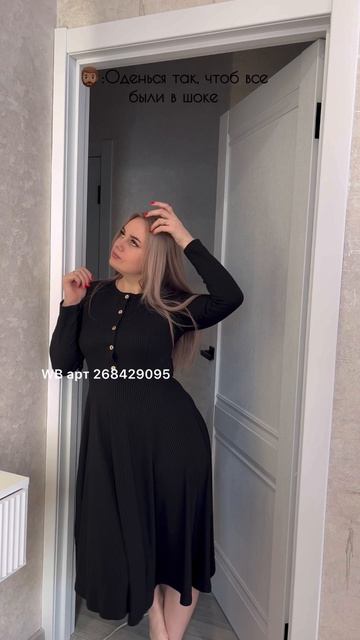 платье