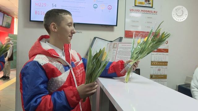 Пройдите с тюльпаном к окну номер...