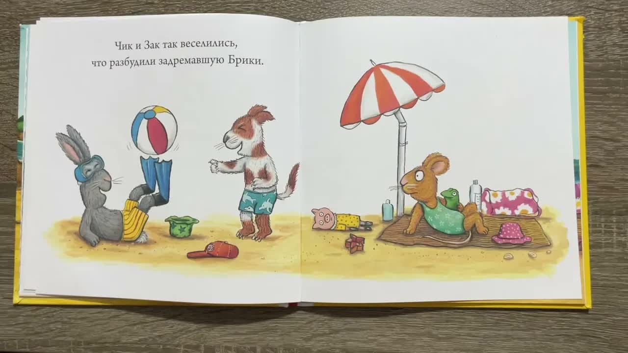 Книга «Чик и Брики - Новый друг» Аксель Шеффлер