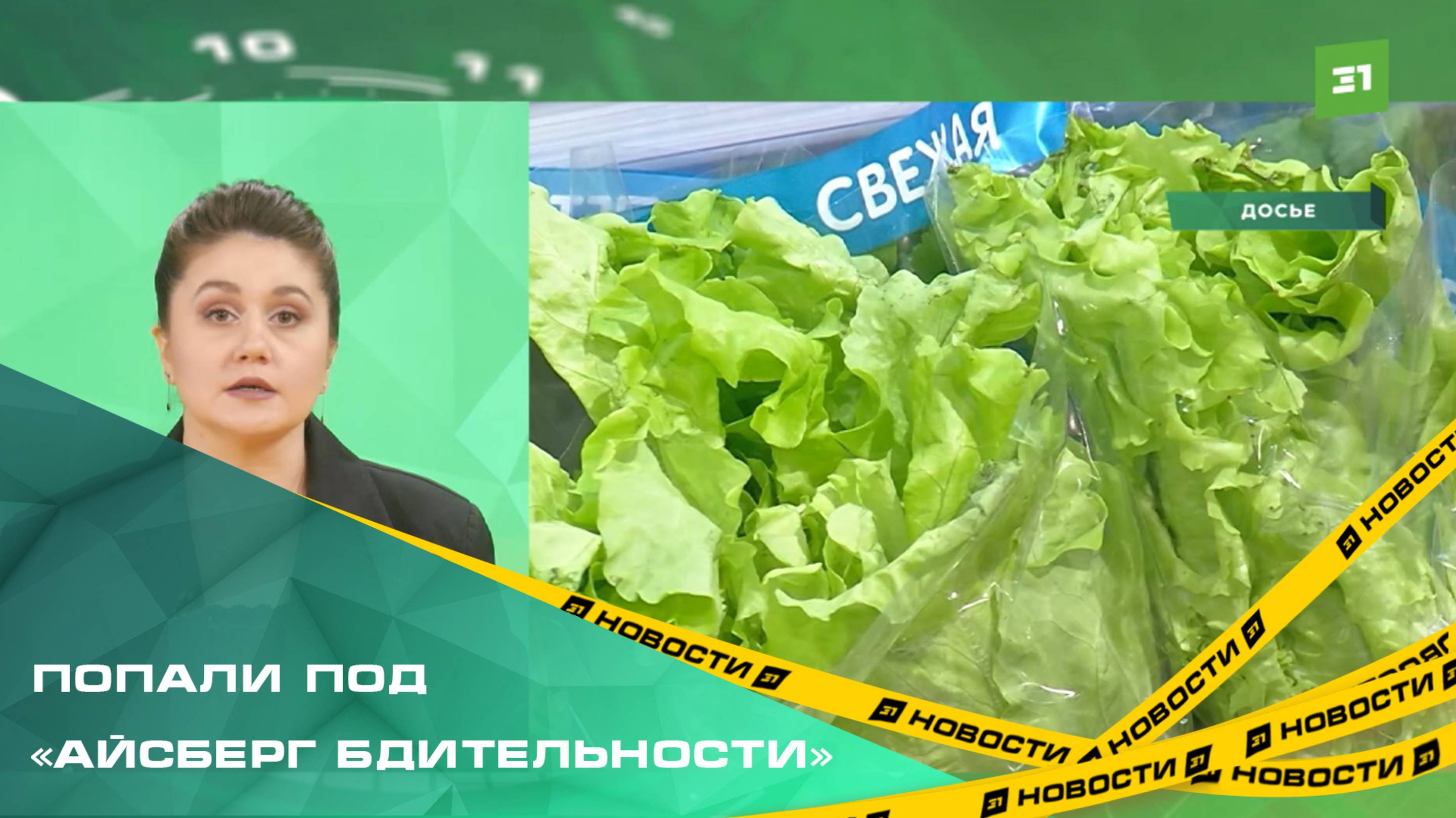 В Челябинскую область запретили ввозить капусту и салат из Ирана и Узбекистана