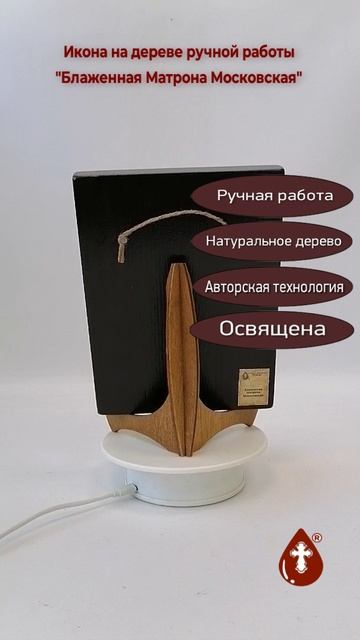 Блаженная Матрона Московская, арт И043-3, 15x20x1,8 см