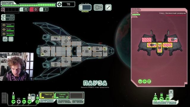 как выполнить ачивку одним махом в FTL (#Гайд)