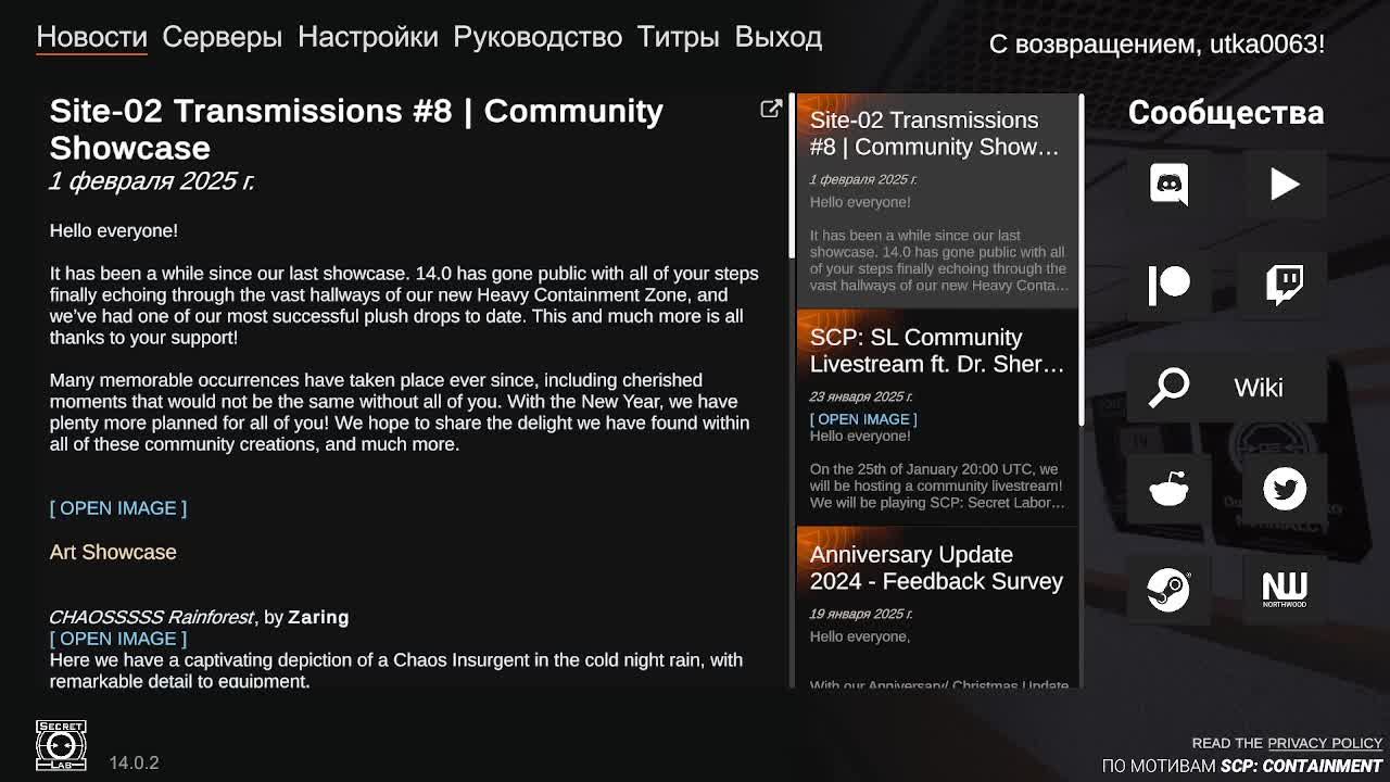 утка в scp секторе