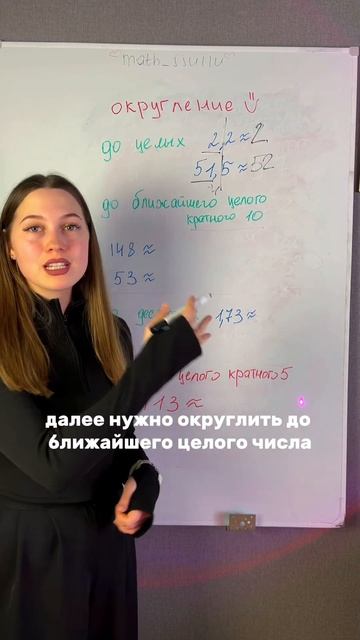 Округление