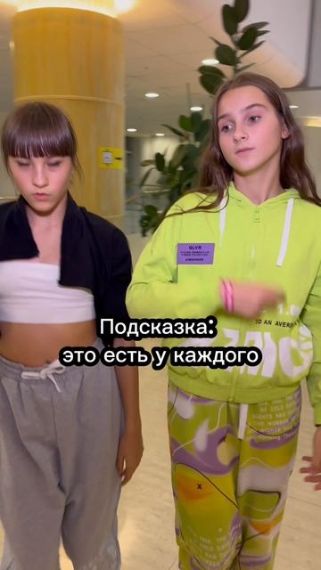 Отгадай слово
