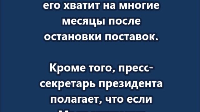 Песков заявил, что на Украину завезено столько оружия