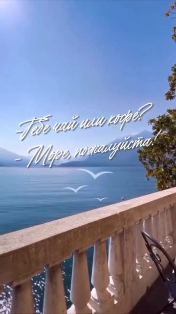Чего желаете с утра?