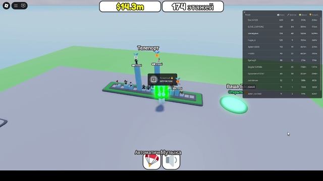 Играем в Roblox
