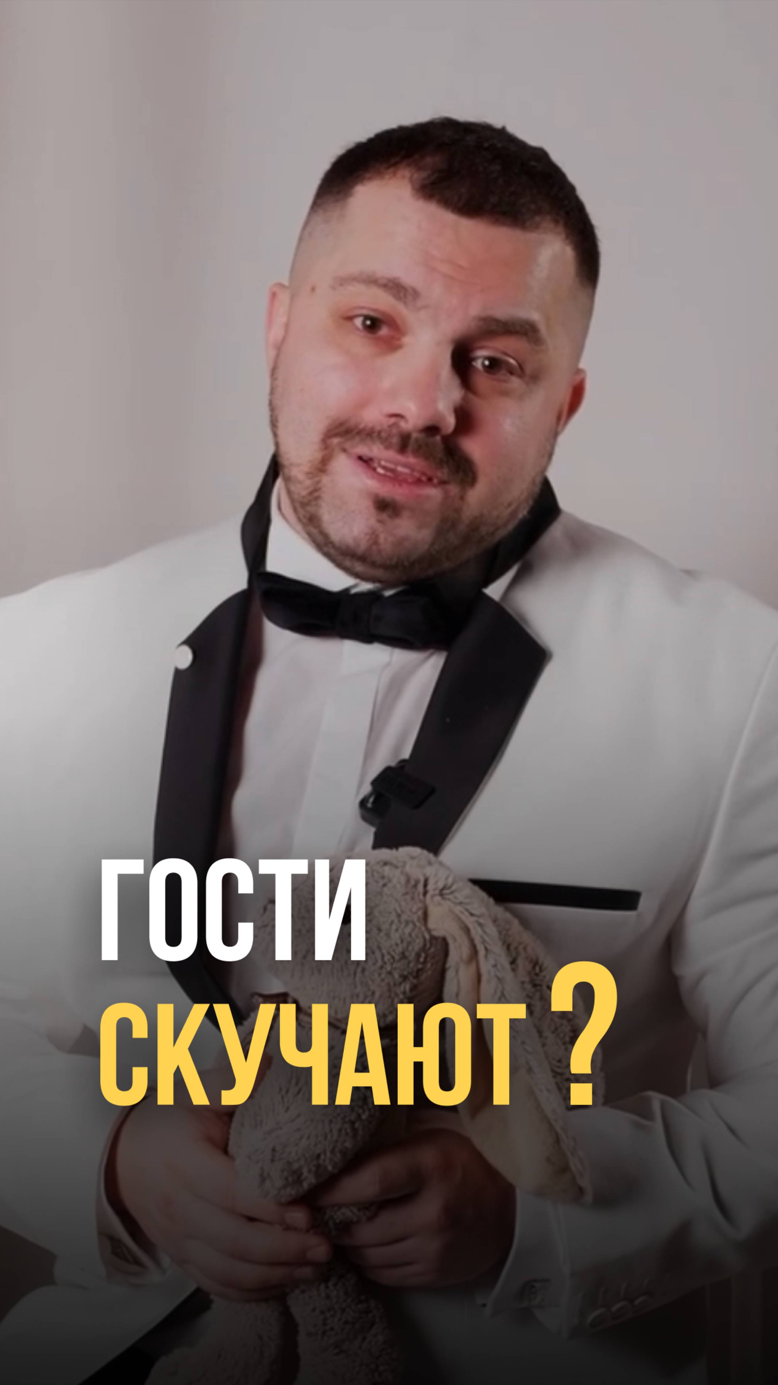 Это спасет ваше мероприятие!