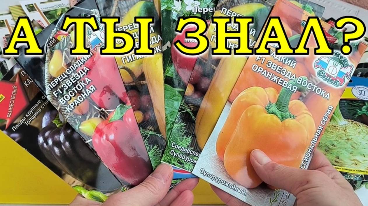 Что посеять на рассаду в МАРТЕ? ЭТИ ОВОЩИ🍅🍆🥕