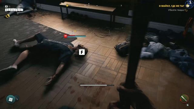 Dead Island 2: О Майкл!