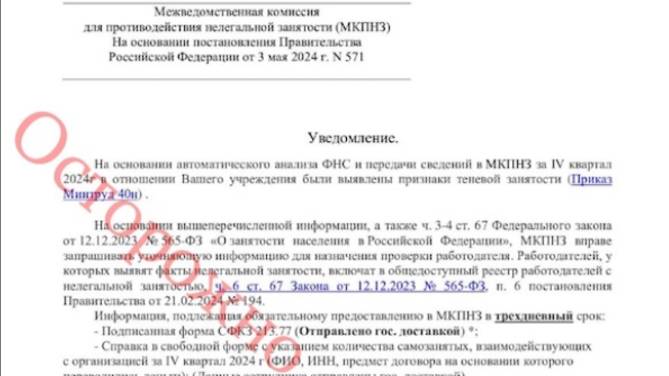 Помётные письма