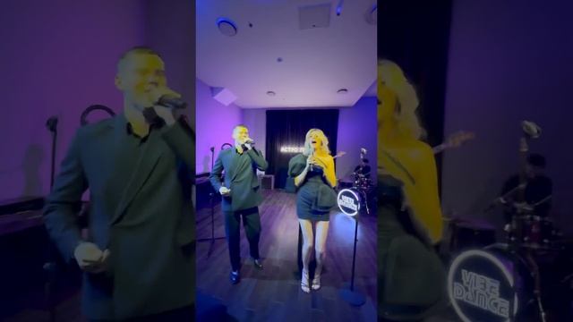 Кавер-группа “Vibe Dance” Свадьба/Корпоратив (live 2 часть)