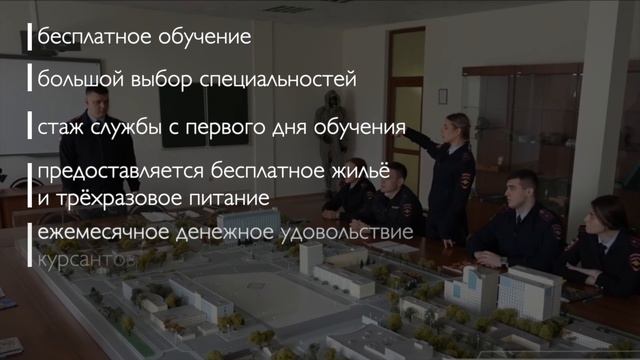 Продолжается набор на 2025 год в учебные заведения системы МВД России. Пензенская область