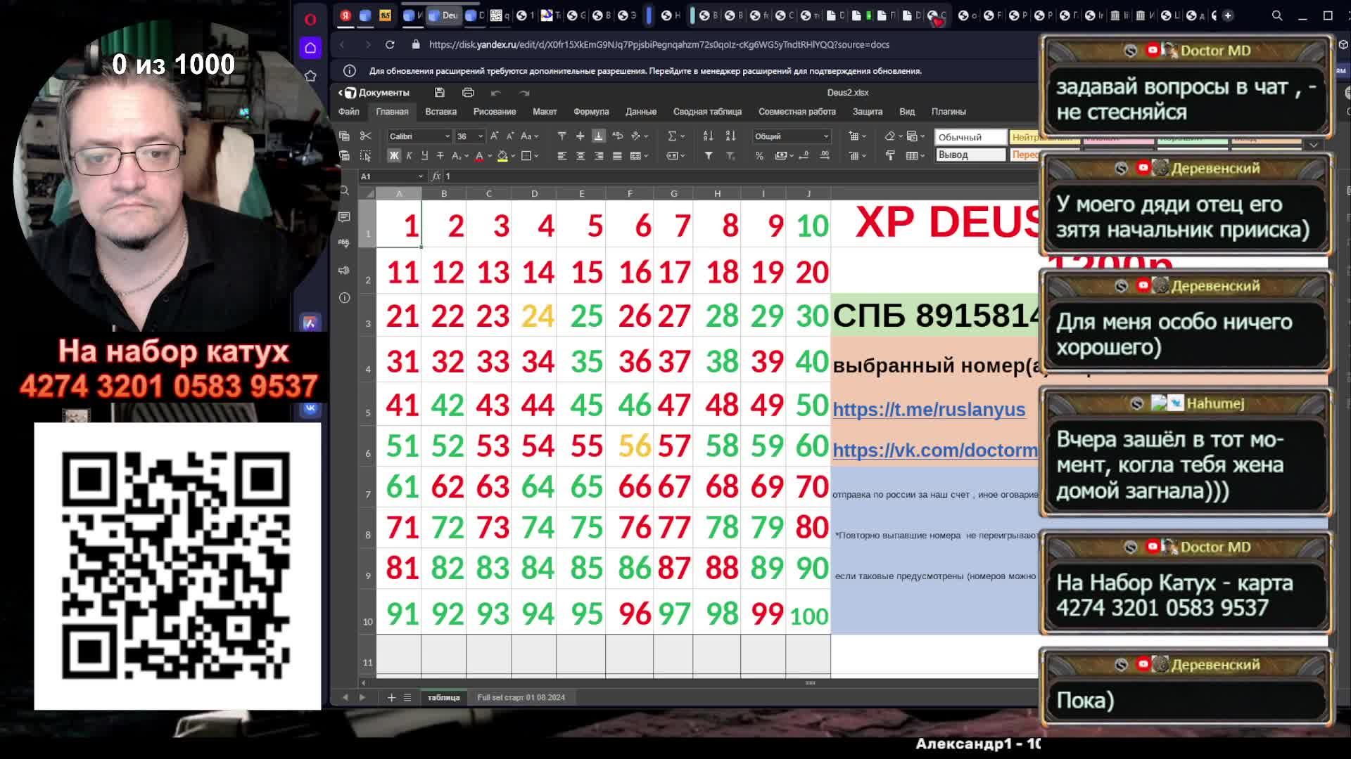Стрим 338: XP Deus 2 | Equinox  разговоры о настройках. День 61 из 100