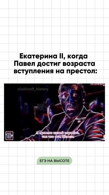 Записывайся на бесплатное вводное занятие по истории t.me/lukinoff_history