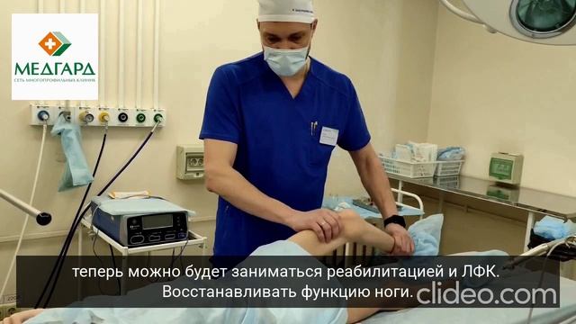 Отзыв врача в Медгарде Тольятти после лечения боли и спазма при ДЦП в тазобедренном суставе