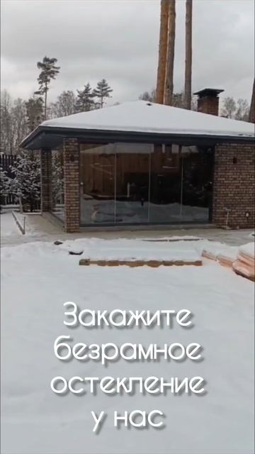 Самое время задуматься об остеклении Вашей веранды!
