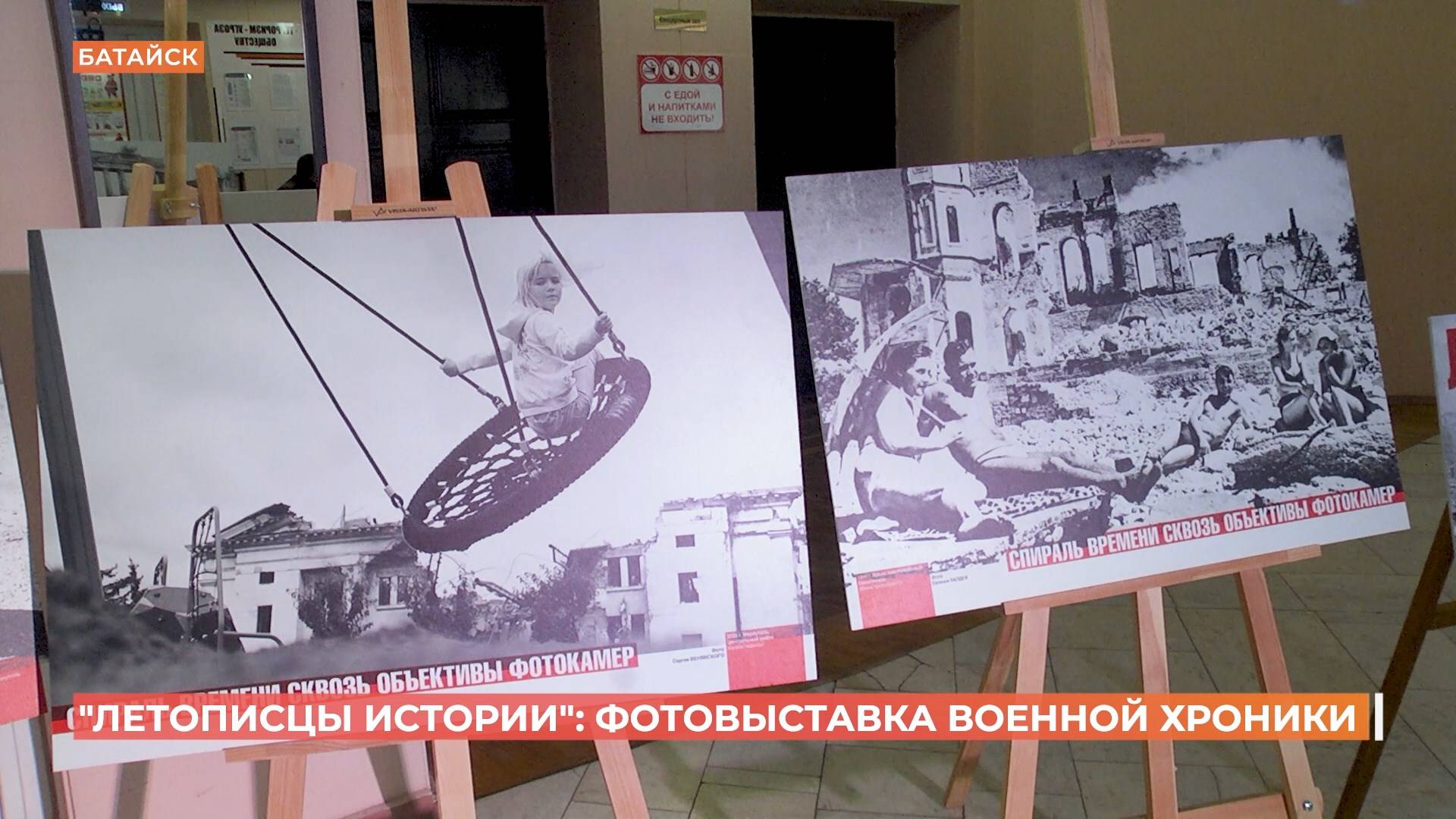 Фотовыставка "Летописцы истории. Спираль времени сквозь объективы фотокамер" открылась в ГКДЦ