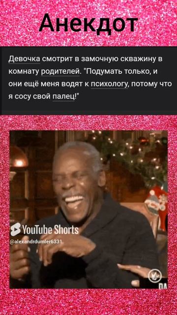 Анекдот про девочку.mp4