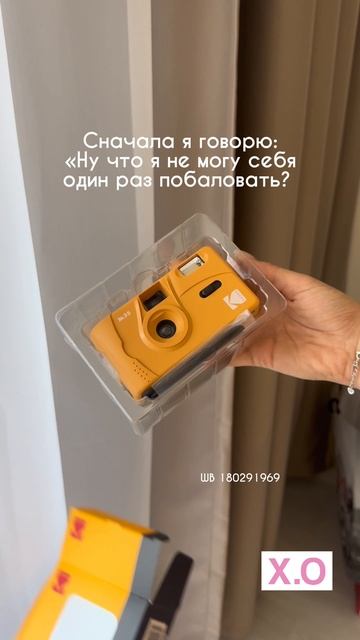 💛 Kodak M35 Желтый (WB: 180291969) – луч солнца в твоих руках