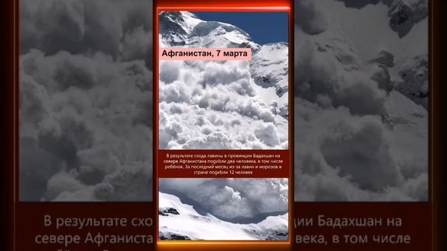 09.03.2025 Что произошло в мире