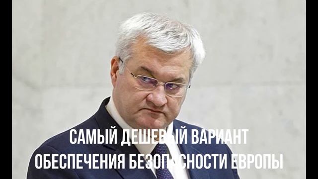 Продвижение России. Британия. Дешёвый вариант. Словаки ответили.